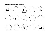 Arabic Worksheets for Beginners