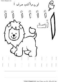 Color and Write Arabic Letters Worksheet