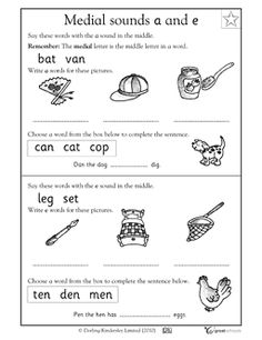 First Grade Short-Vowel E Sounds Worksheet