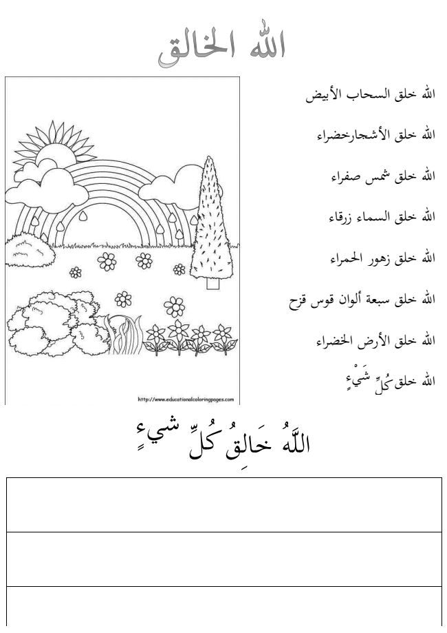13-best-images-of-arabic-worksheets-for-kindergarten-count-and-circle-worksheets-cursive