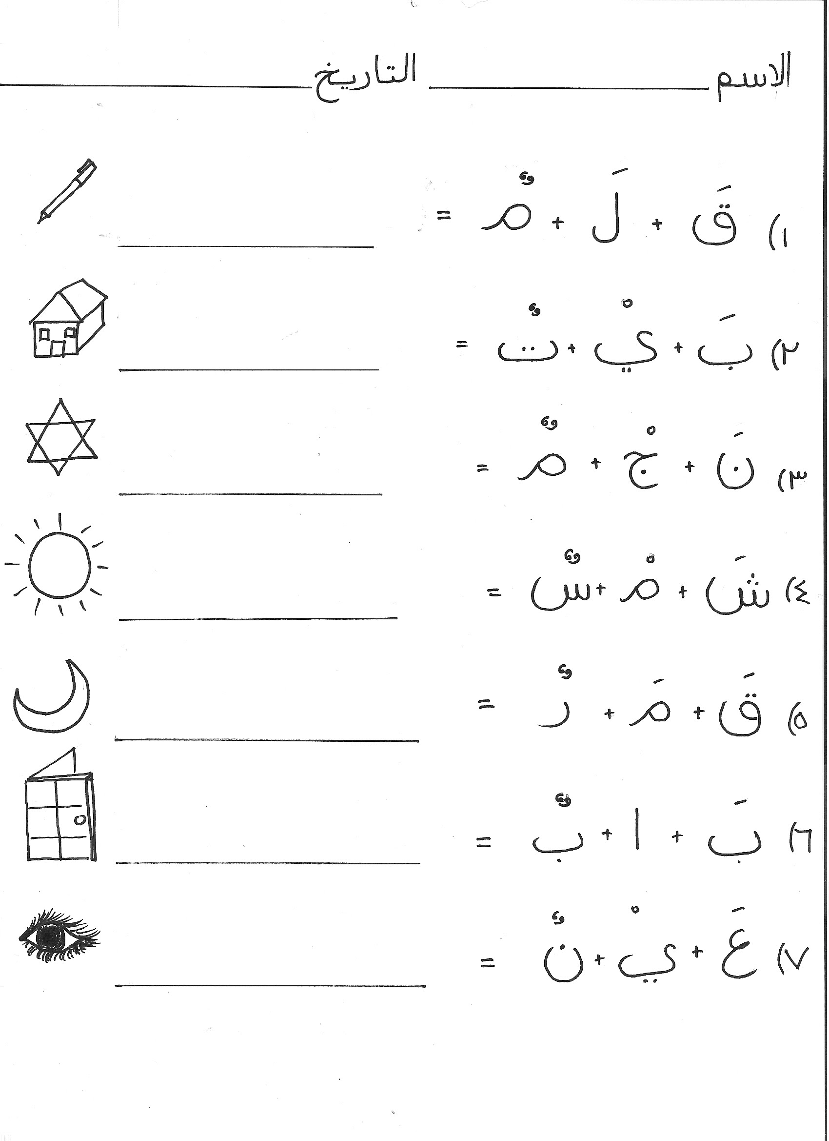 Arabic To English Esl Vocabulary Worksheets