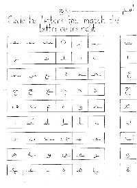 Arabic Alphabet Letters Worksheets