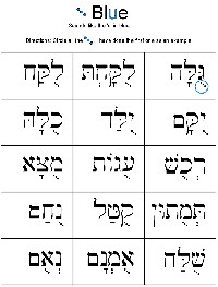 Hebrew Vowels Worksheet