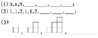 Math Number Patterns Worksheets
