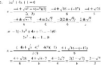 Quadratic Formula Problem Worksheet