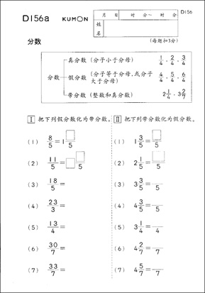 9 Best Images of Kumon Math Worksheets - Kumon Math Worksheets Free