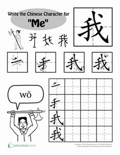 11 Best Images of Writing Worksheet Chinese Food - Printable Chinese