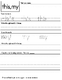 Kindergarten Sight Word Worksheet