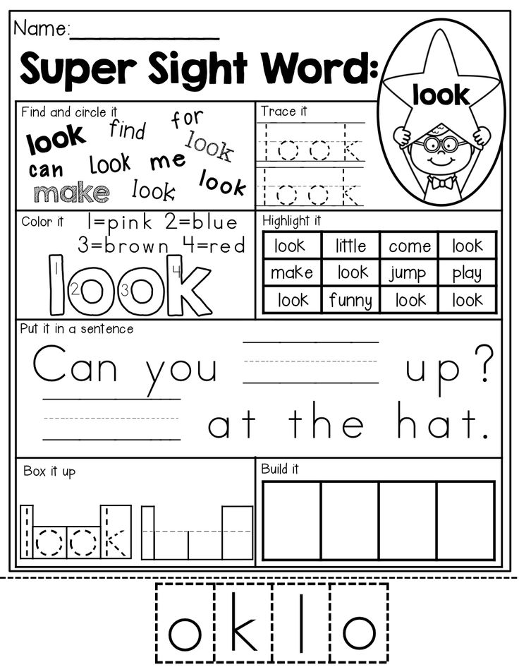 sightword-worksheet