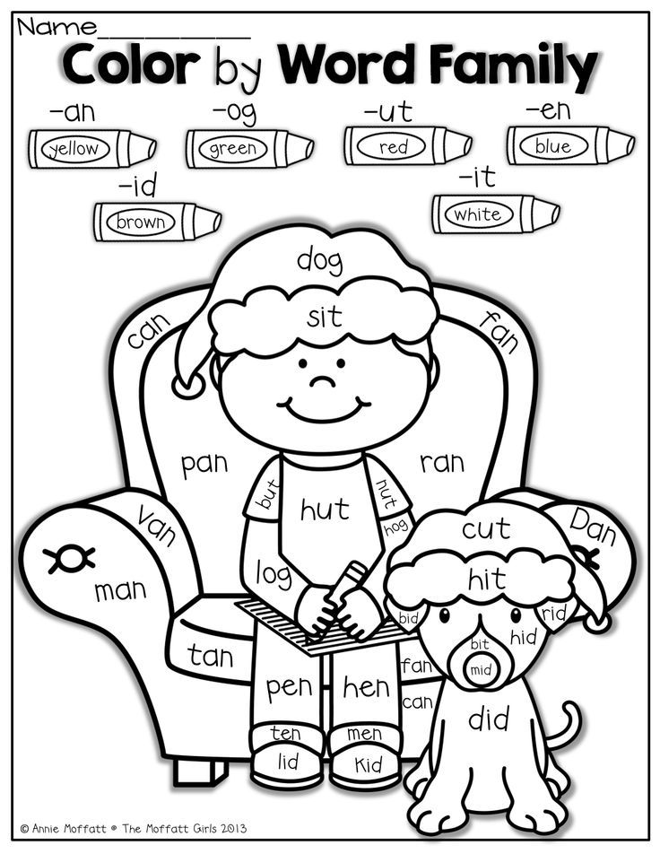 Color By Sight Word Printables Sketch Coloring Page