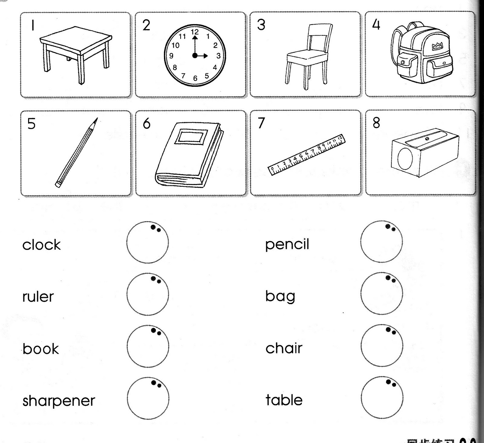 9 Best Images Of School Classroom Objects Worksheets Classroom 