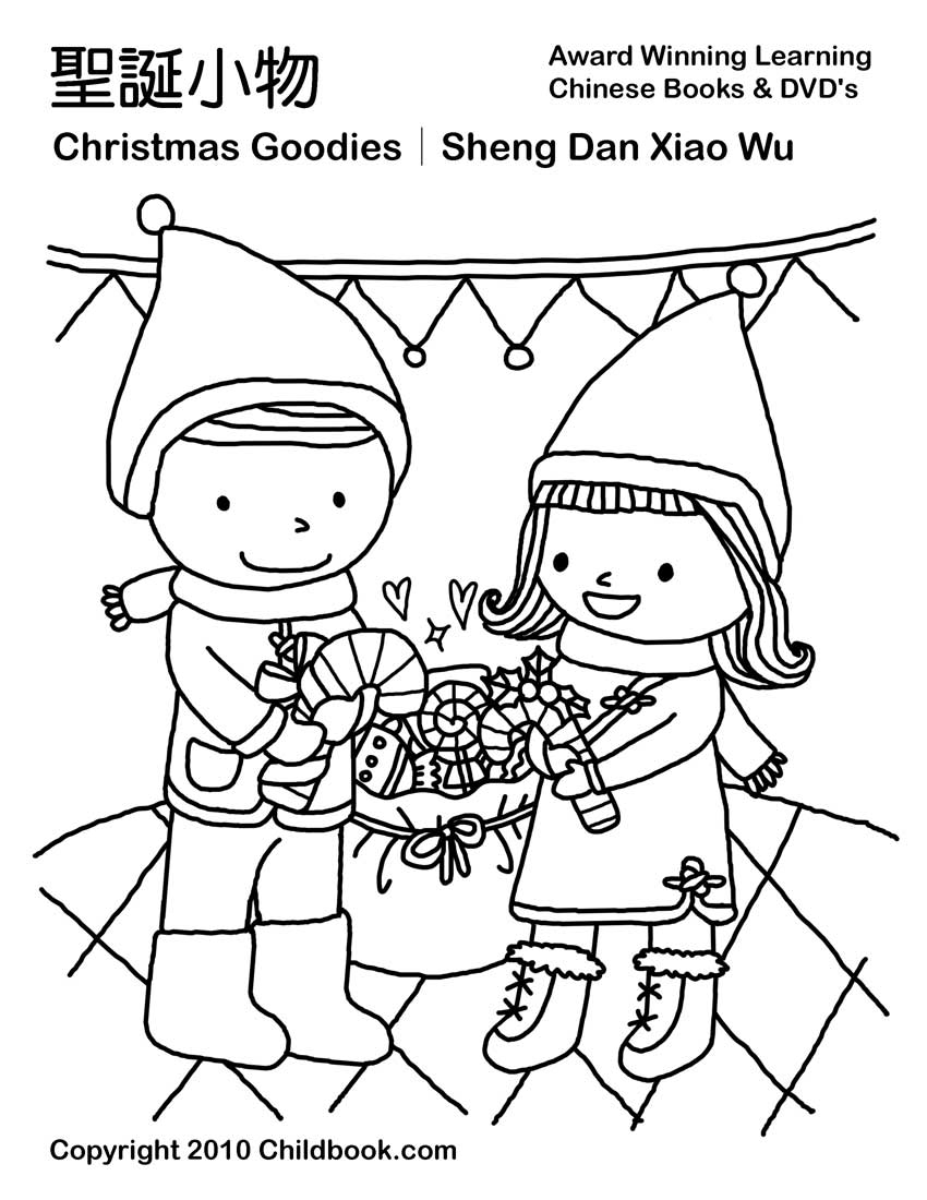 Chinese Christmas Coloring Pages