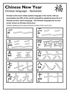 Chinese New Year Printable Worksheets