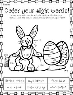 Color by Sight Word Worksheets