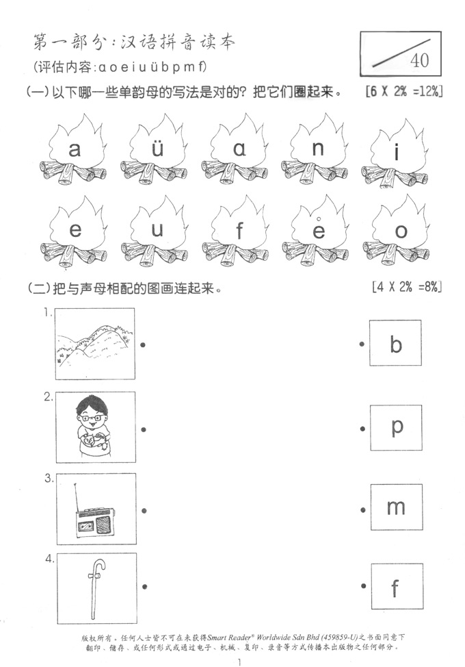 mandarin coloring pages printable free - photo #31