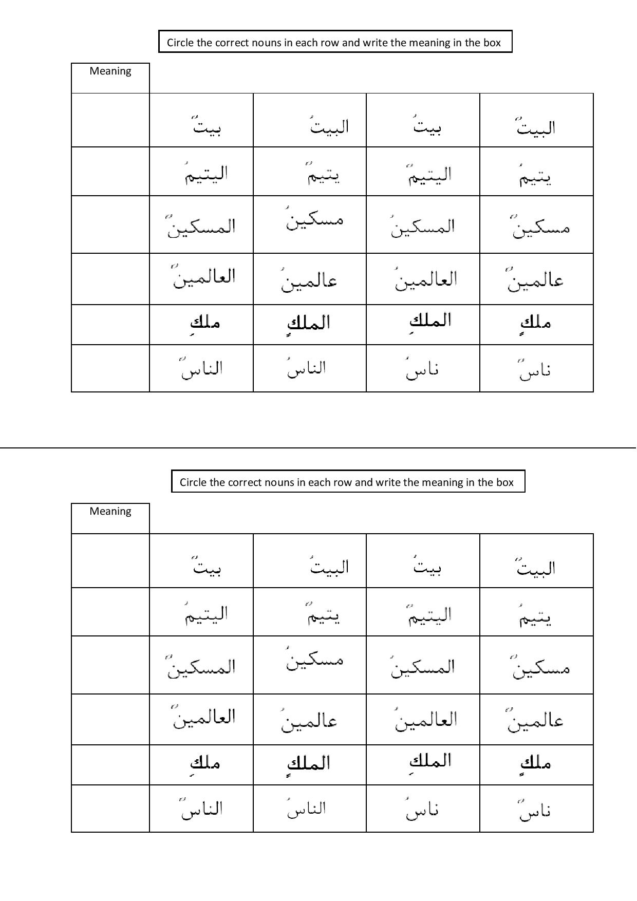 English Worksheets For Arabic Speakers