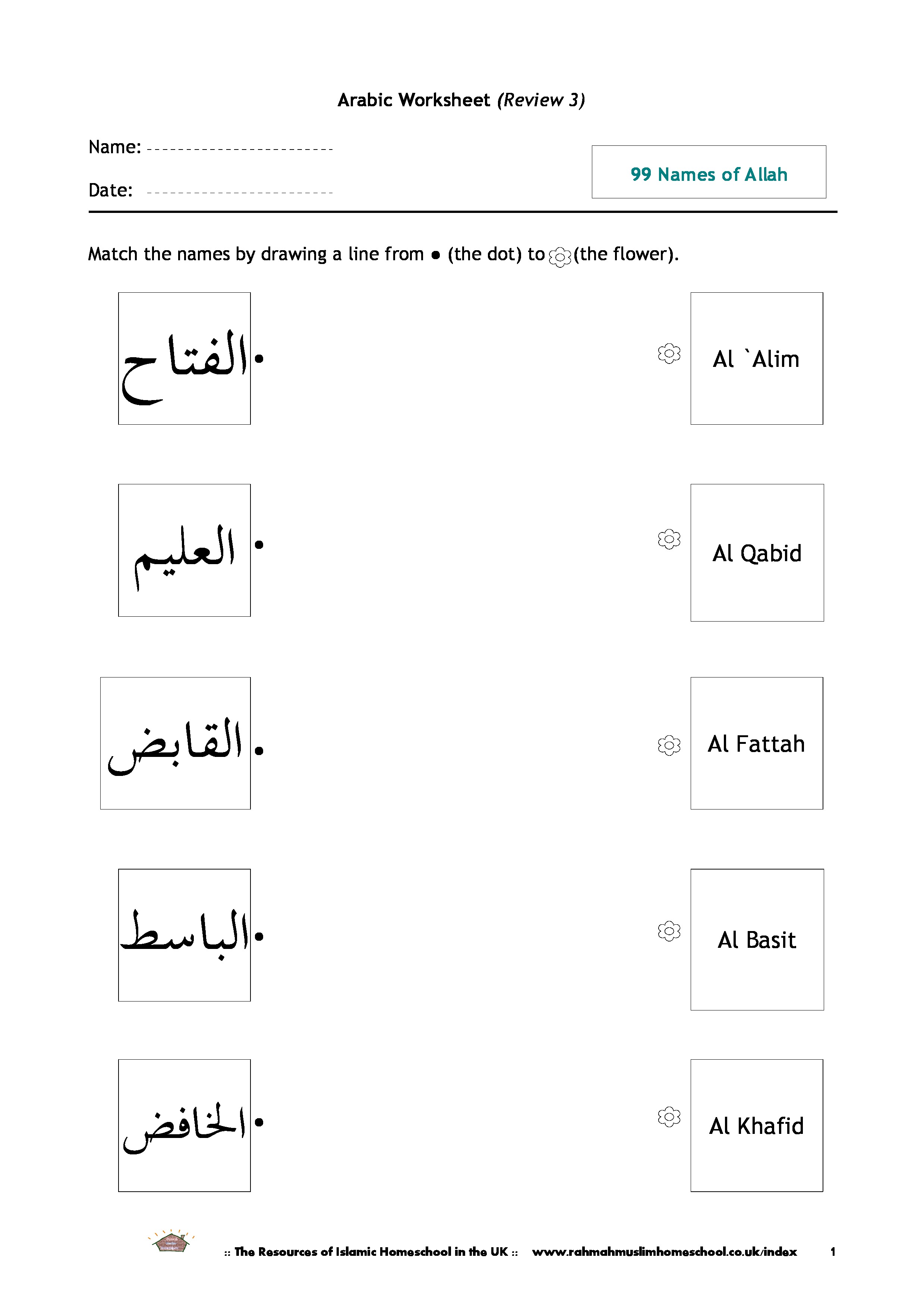 13 Best Images of English Words Derived From Arabic Worksheet - Arabic