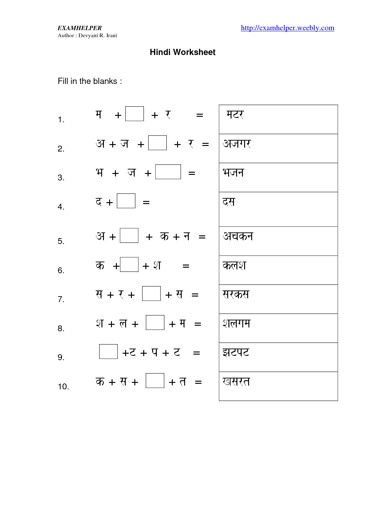 Hindi Worksheet for Class 1 Image