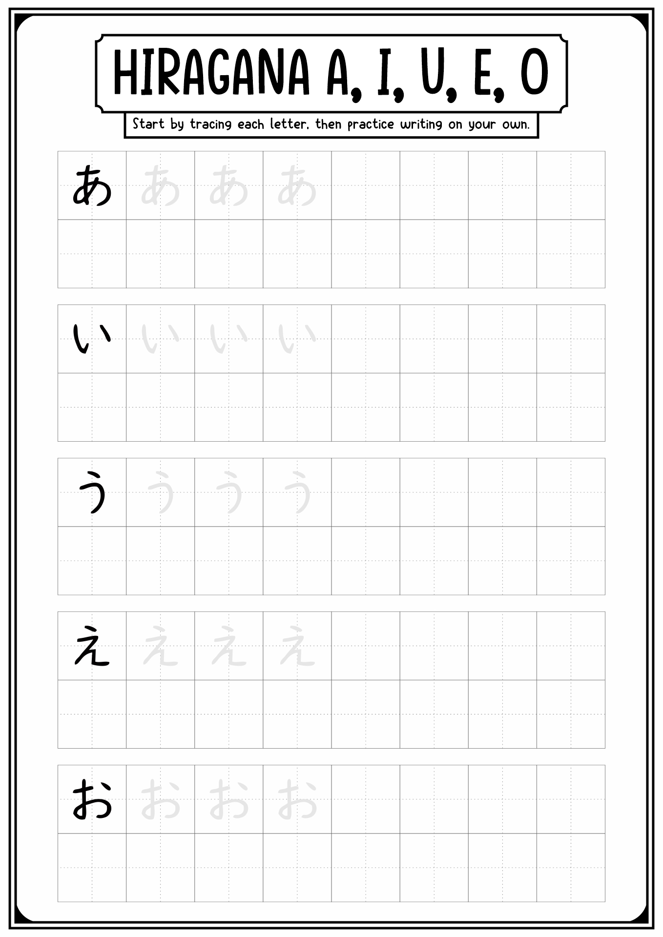 Japanese Hiragana Practice Sheets