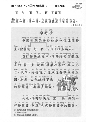 Chinese Language Worksheets Image