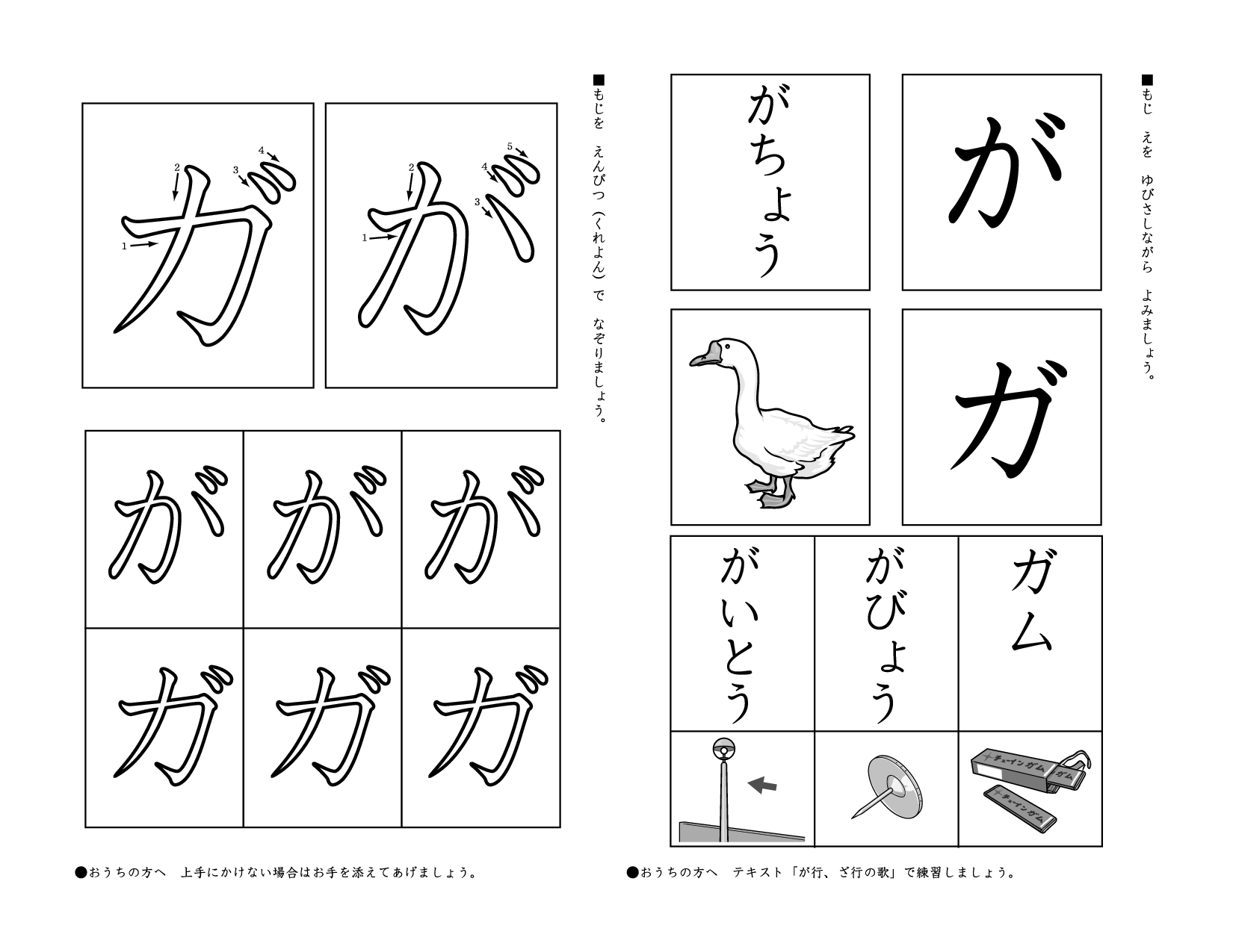 Japanese Hiragana Practice Sheets Image