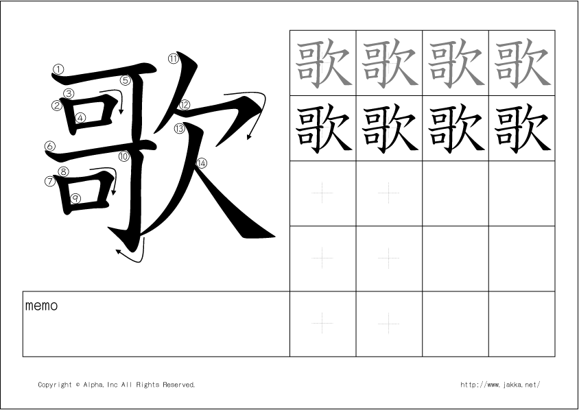 Japanese Kanji Worksheet Image