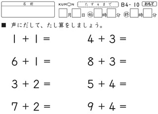 Learning Japanese Worksheets Image