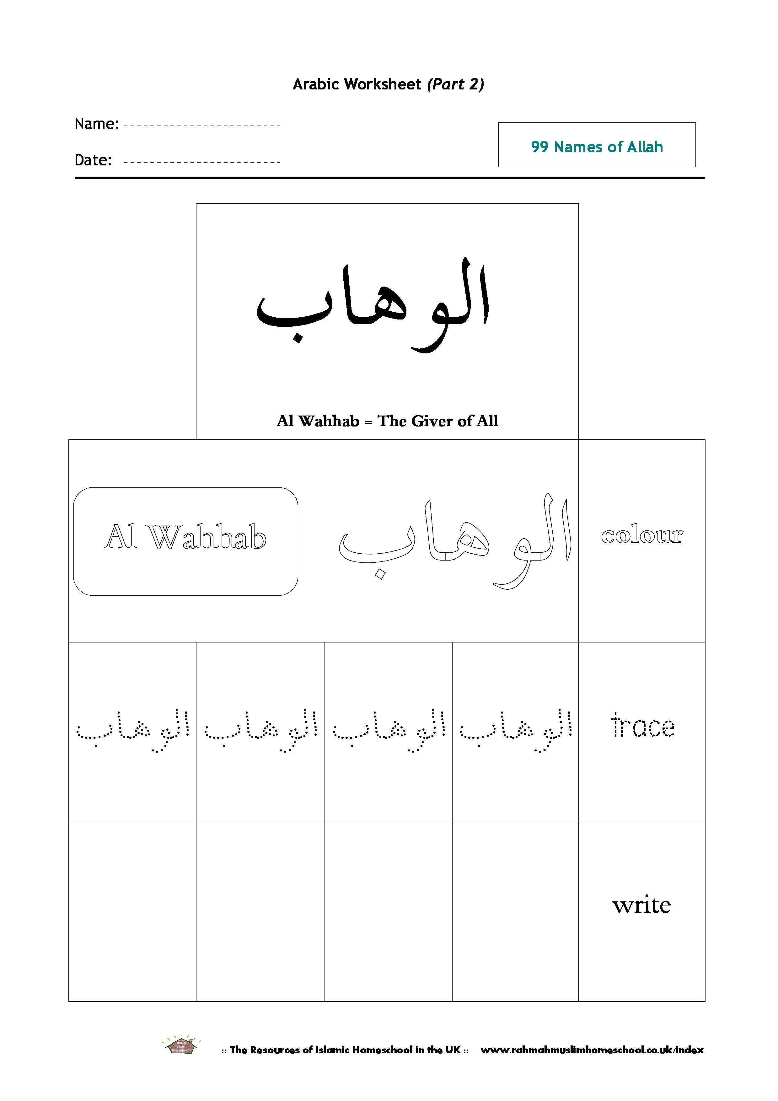 Arabic Worksheet