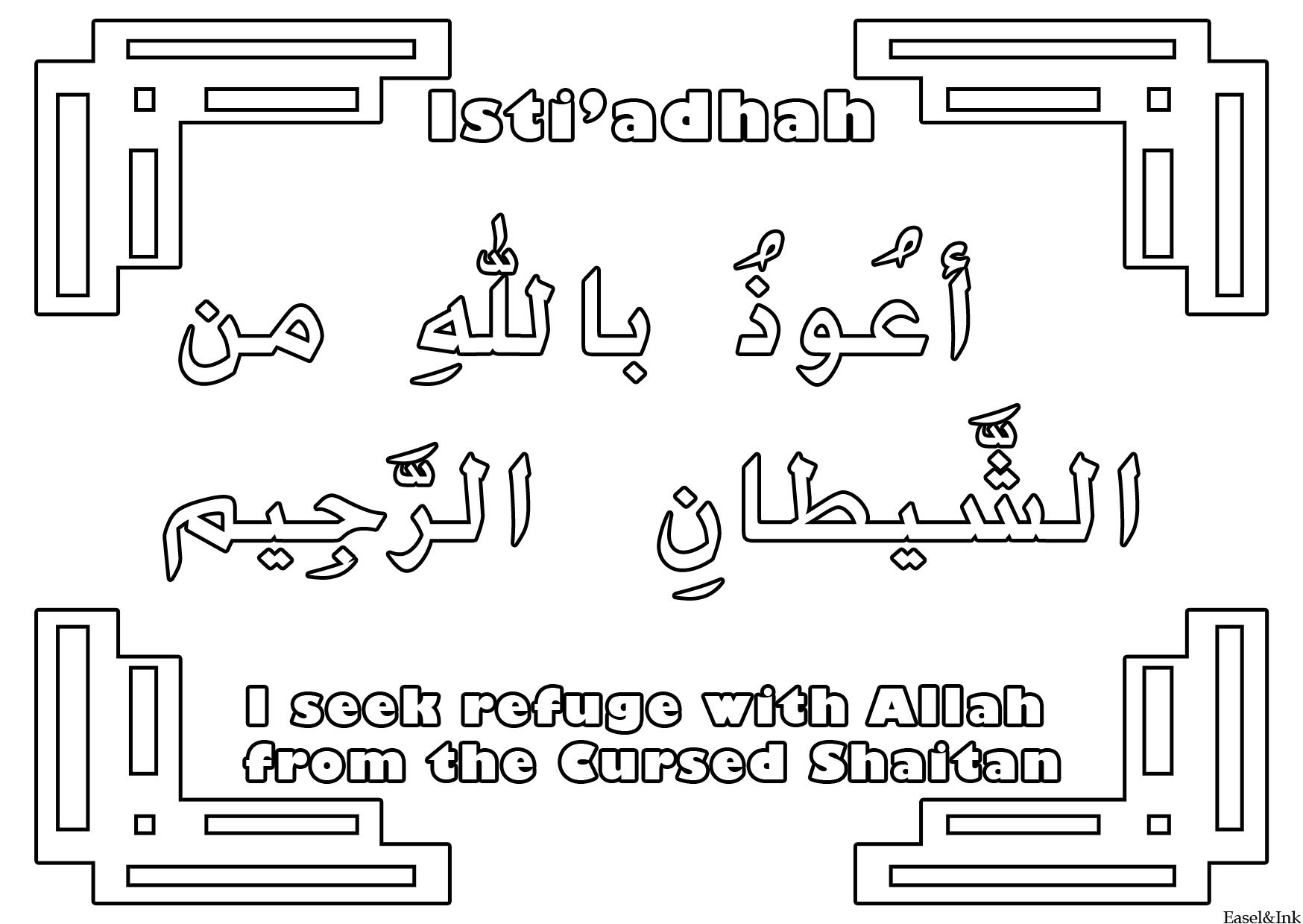 Printable Islamic Coloring Pages