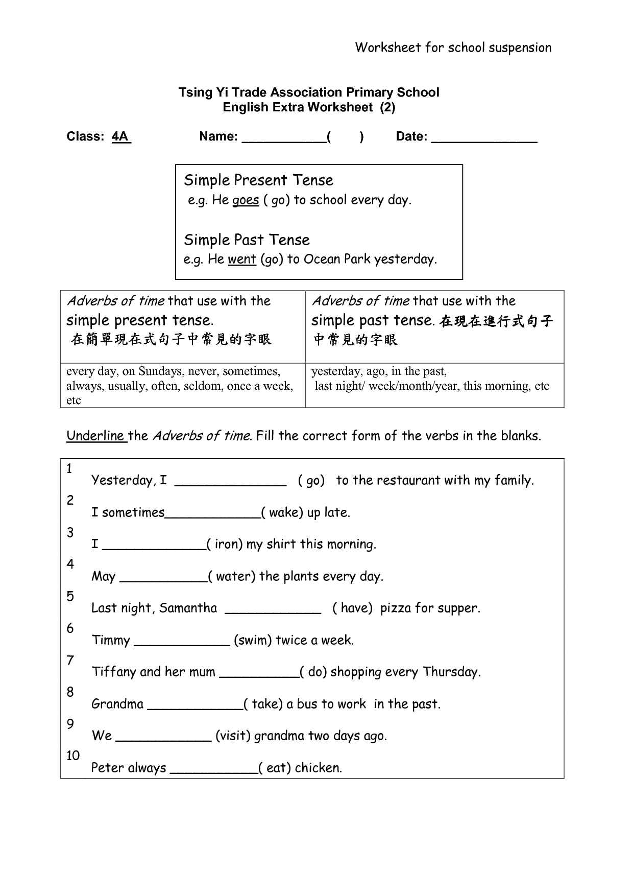 simple-past-tense-worksheet-grade-3