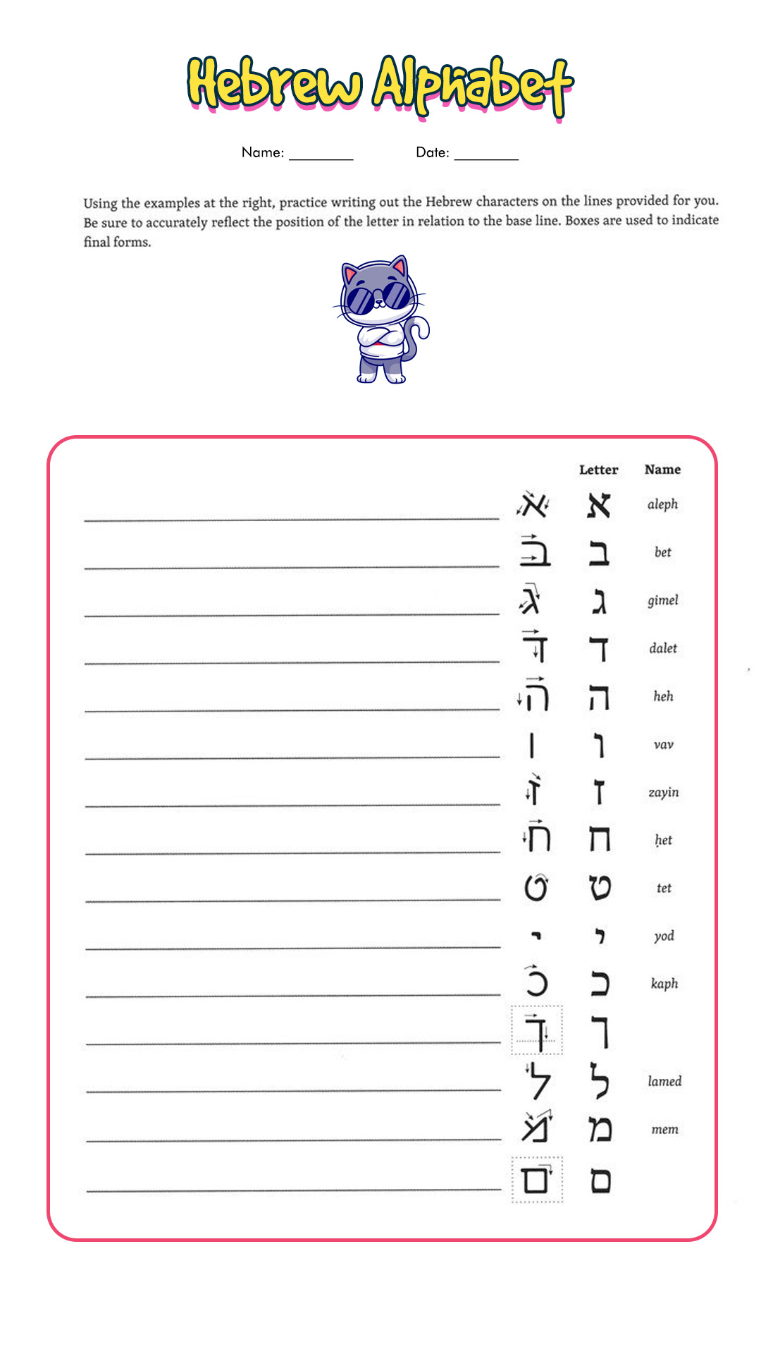 Printable Hebrew Worksheets for Kids Image