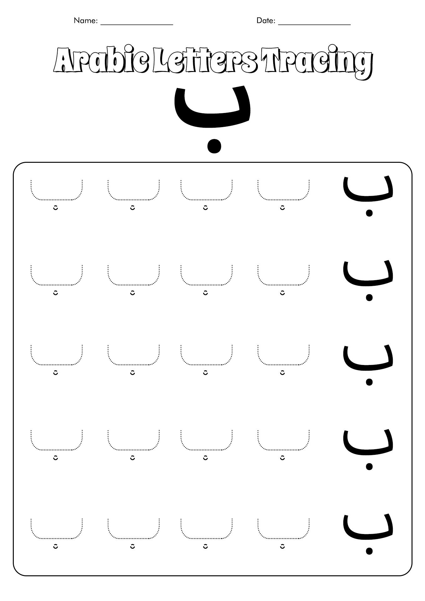 Arabic Letters Tracing Worksheets