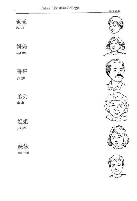 Chinese Family Members Worksheet Image