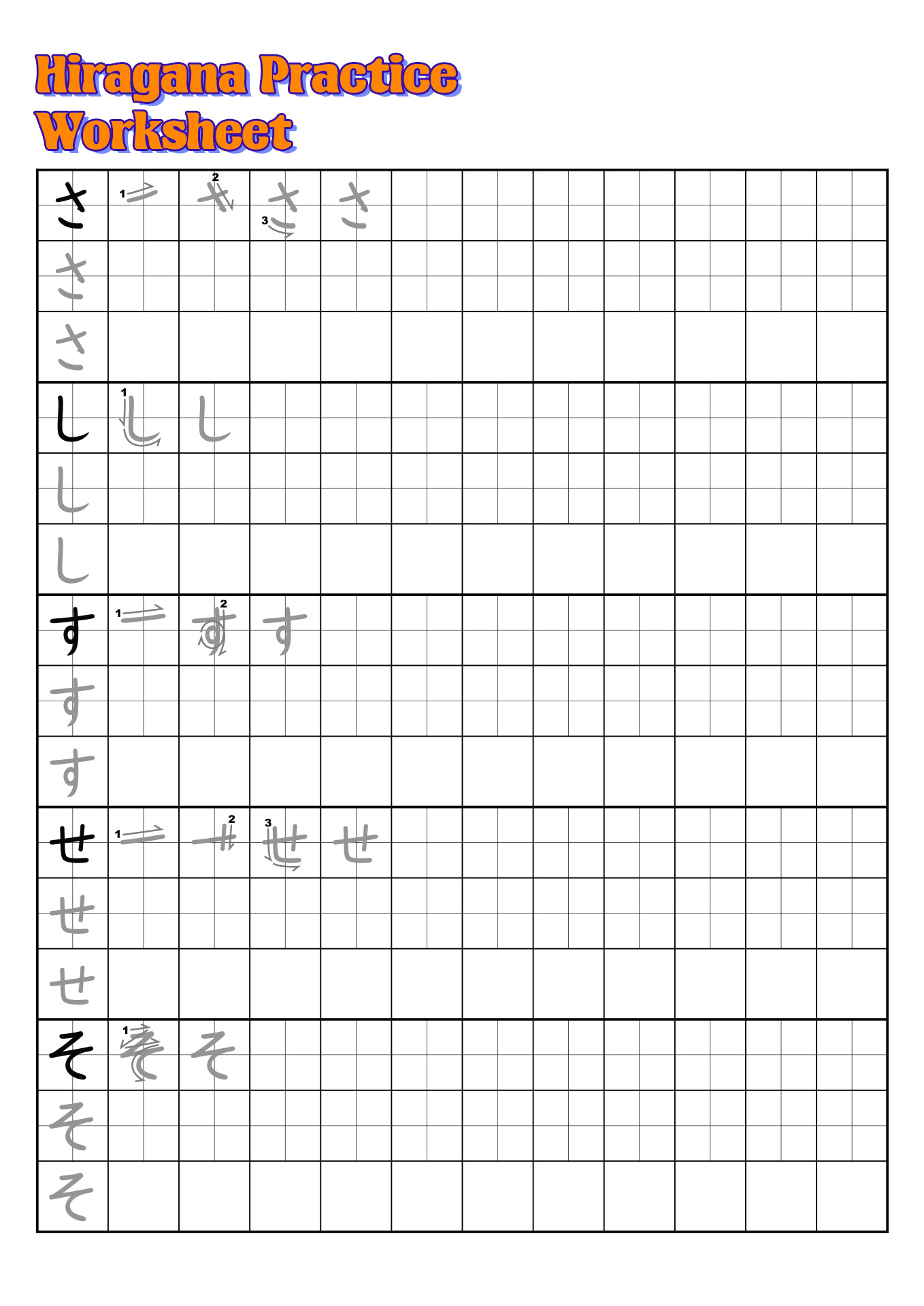 Hiragana Practice Worksheets Image