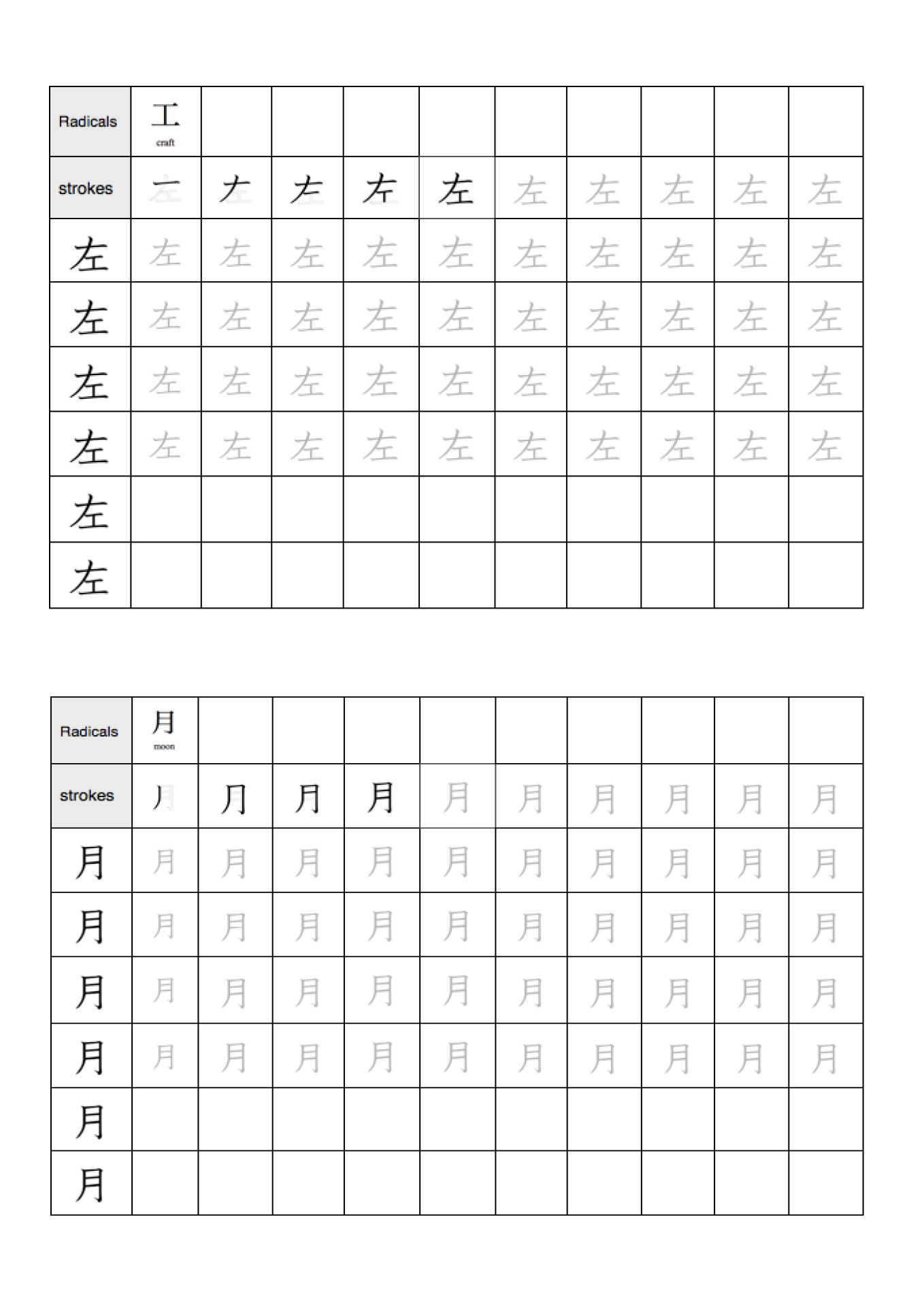 Japanese Kanji Practice Sheets Image