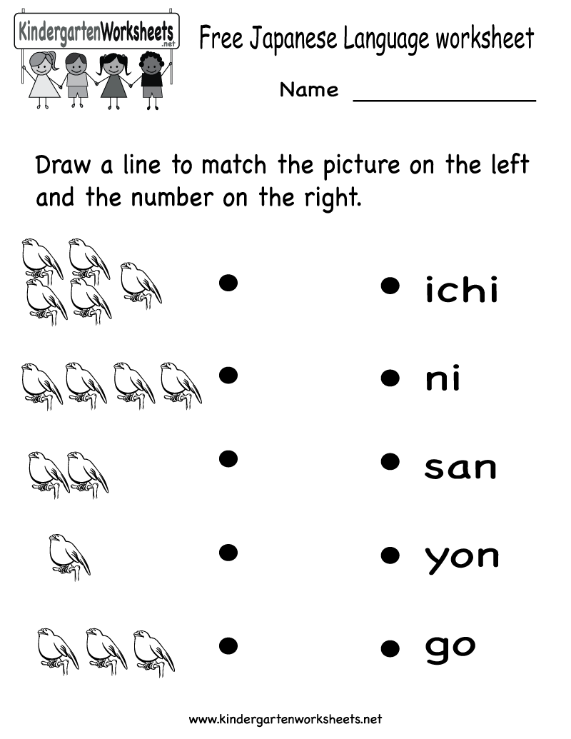 Language Worksheets Printables Kindergarten