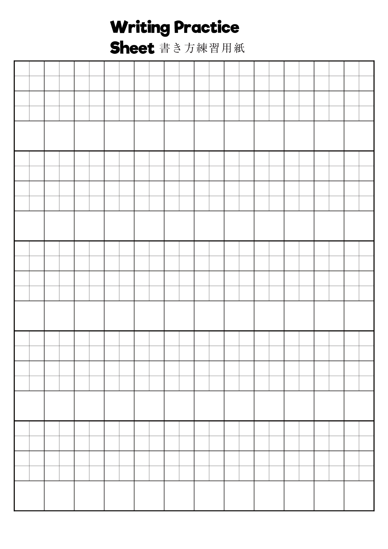 Japanese Writing Practice Sheets Blank Image