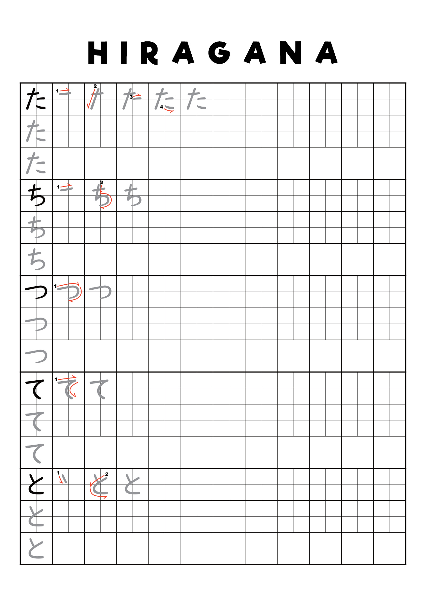 Writing Japanese Hiragana Sheet Image