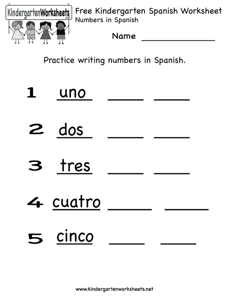Printable Spanish Kindergarten Worksheet Image
