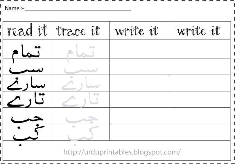 Urdu Writing Practice Worksheets Image