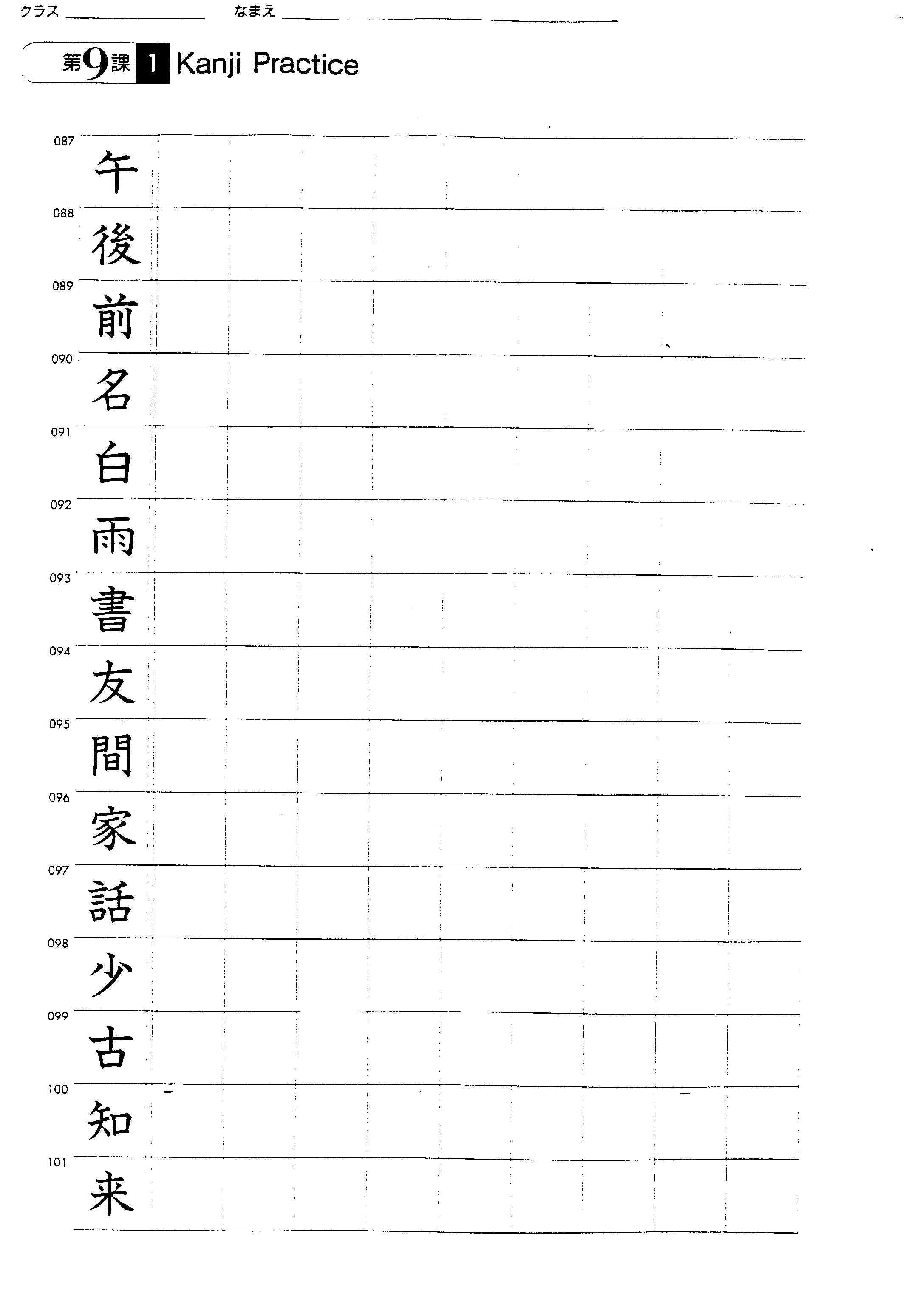 14-japanese-number-worksheet-worksheeto
